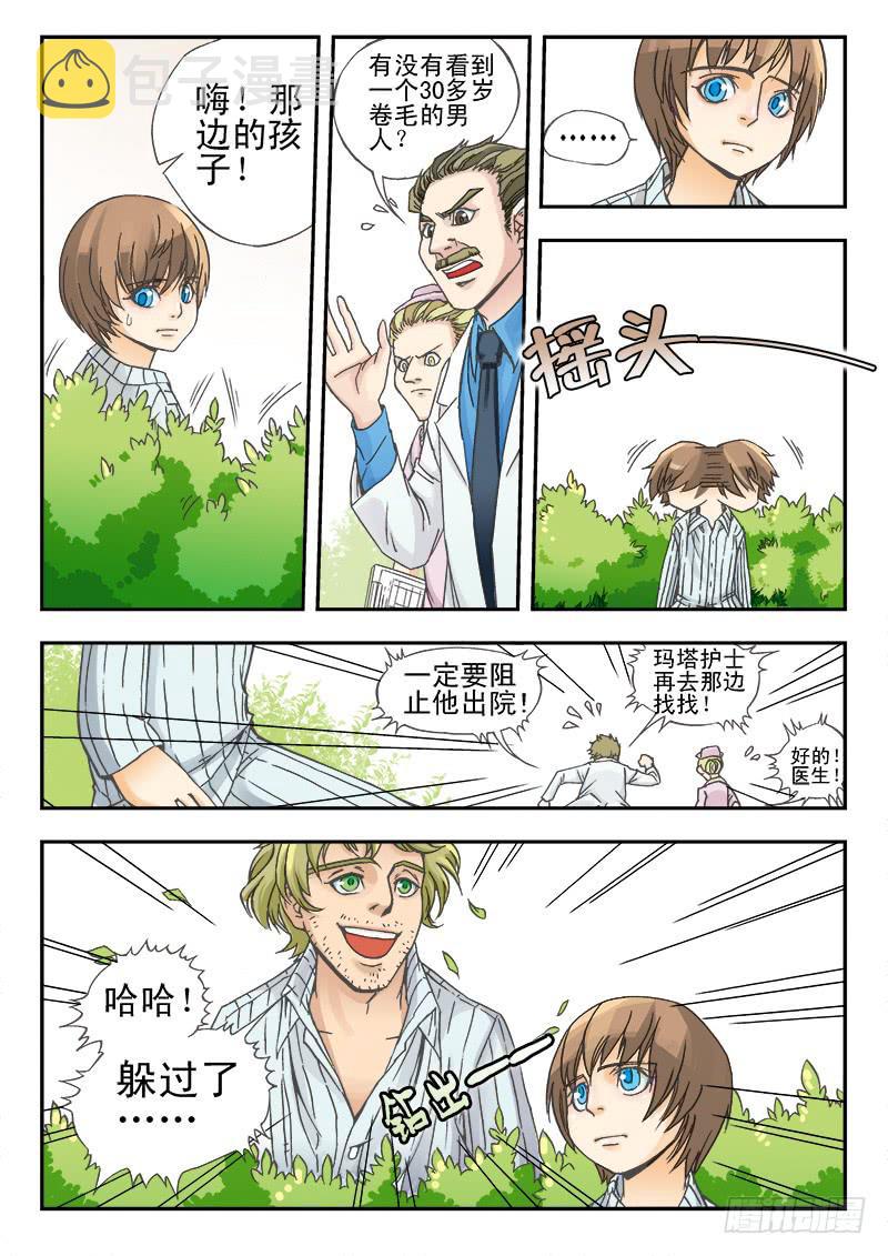 you raise me up漫画,上1图