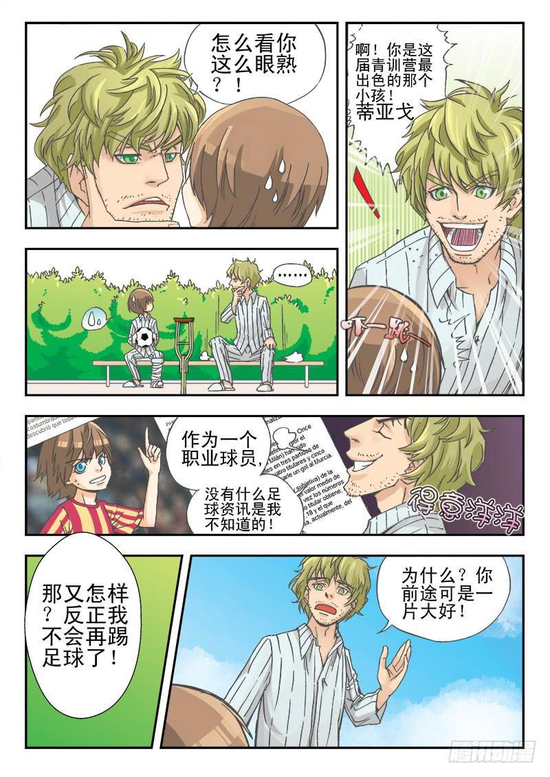 you raise me up漫画,上1图