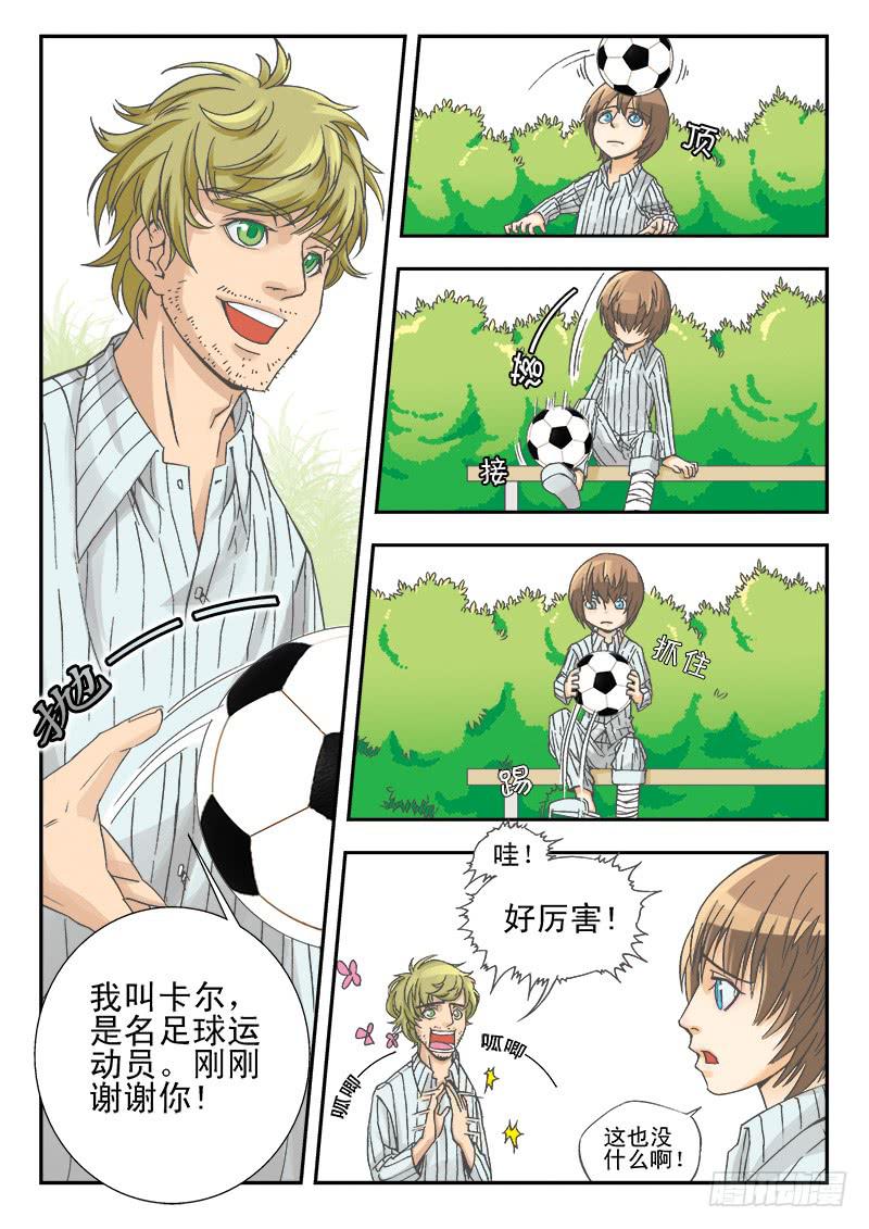 you raise me up漫画,上2图