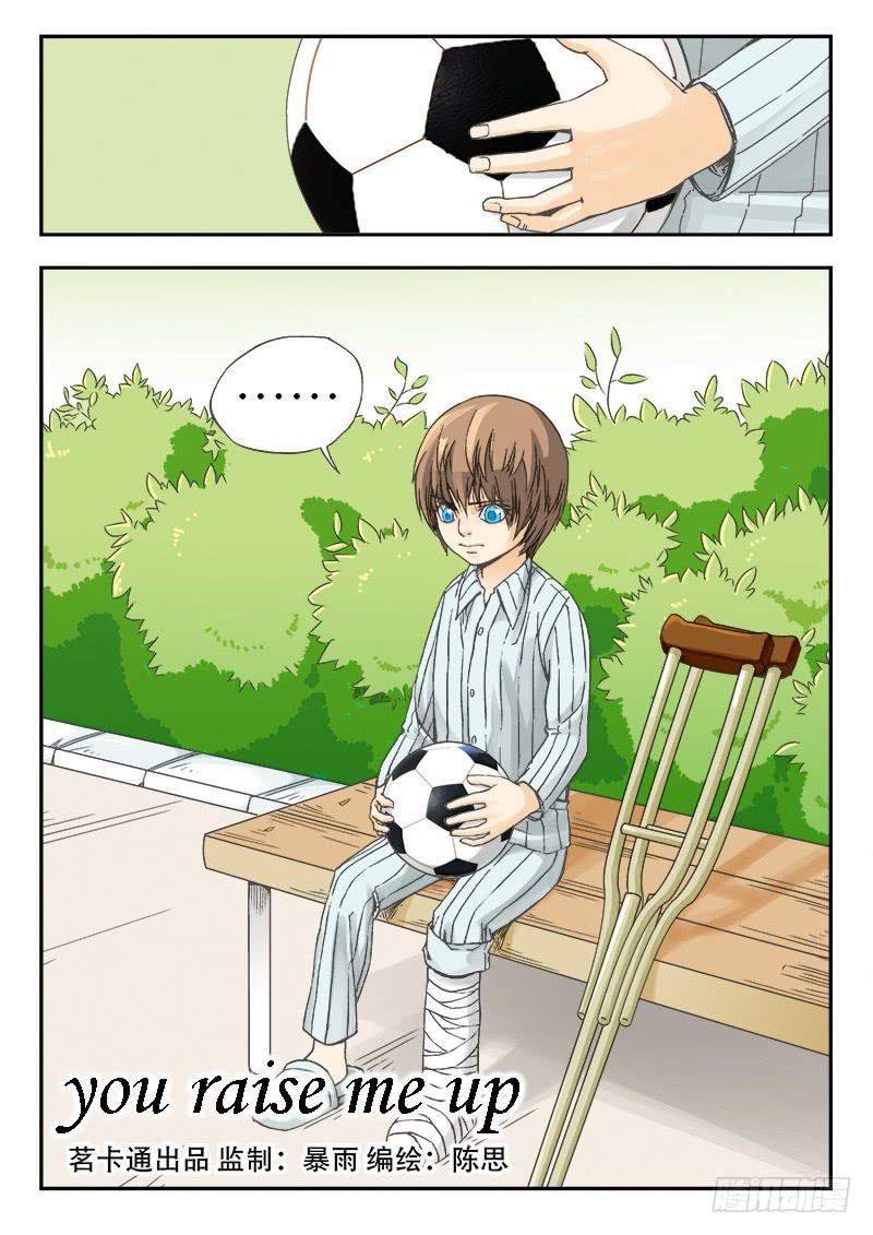 you raise me up漫画,上1图