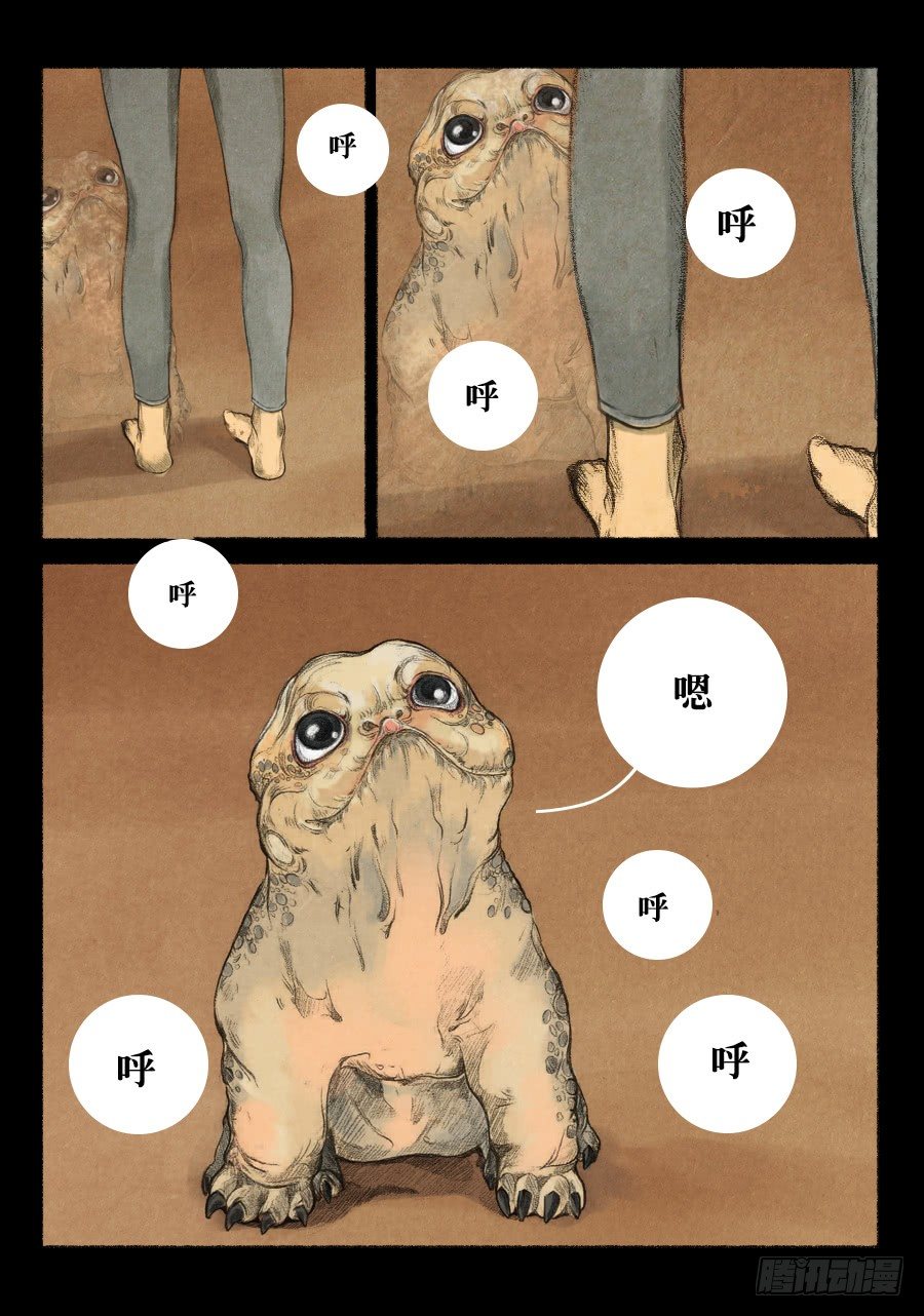 怪谈比留子漫画,痘痘1图