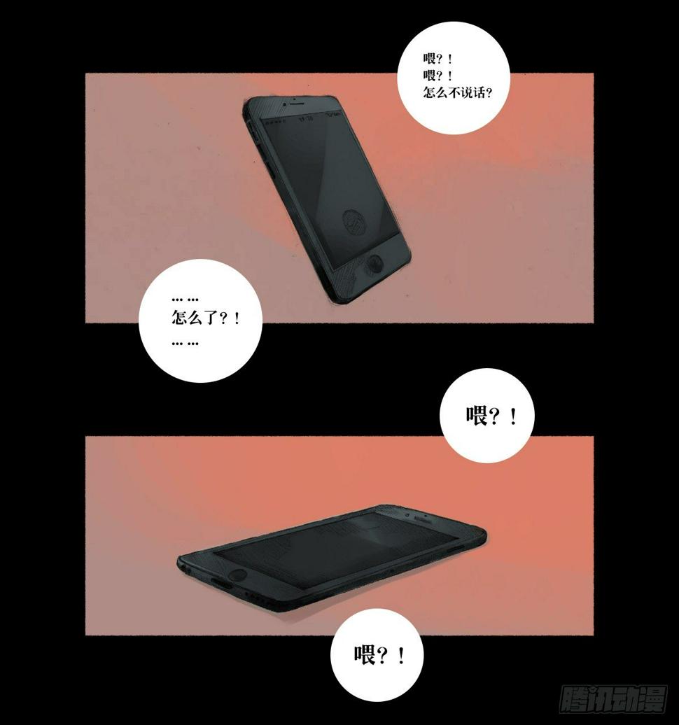 怪谈比留子漫画,镜子1图