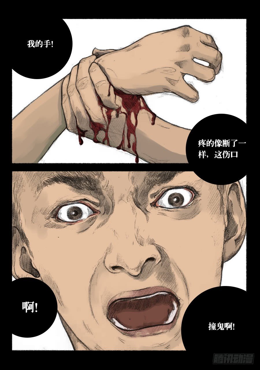 怪谈比留子漫画,痘痘1图