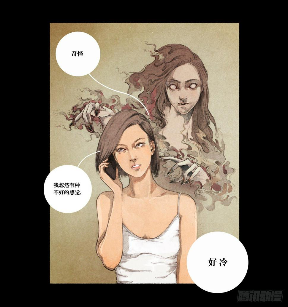 怪谈比留子漫画,镜子2图