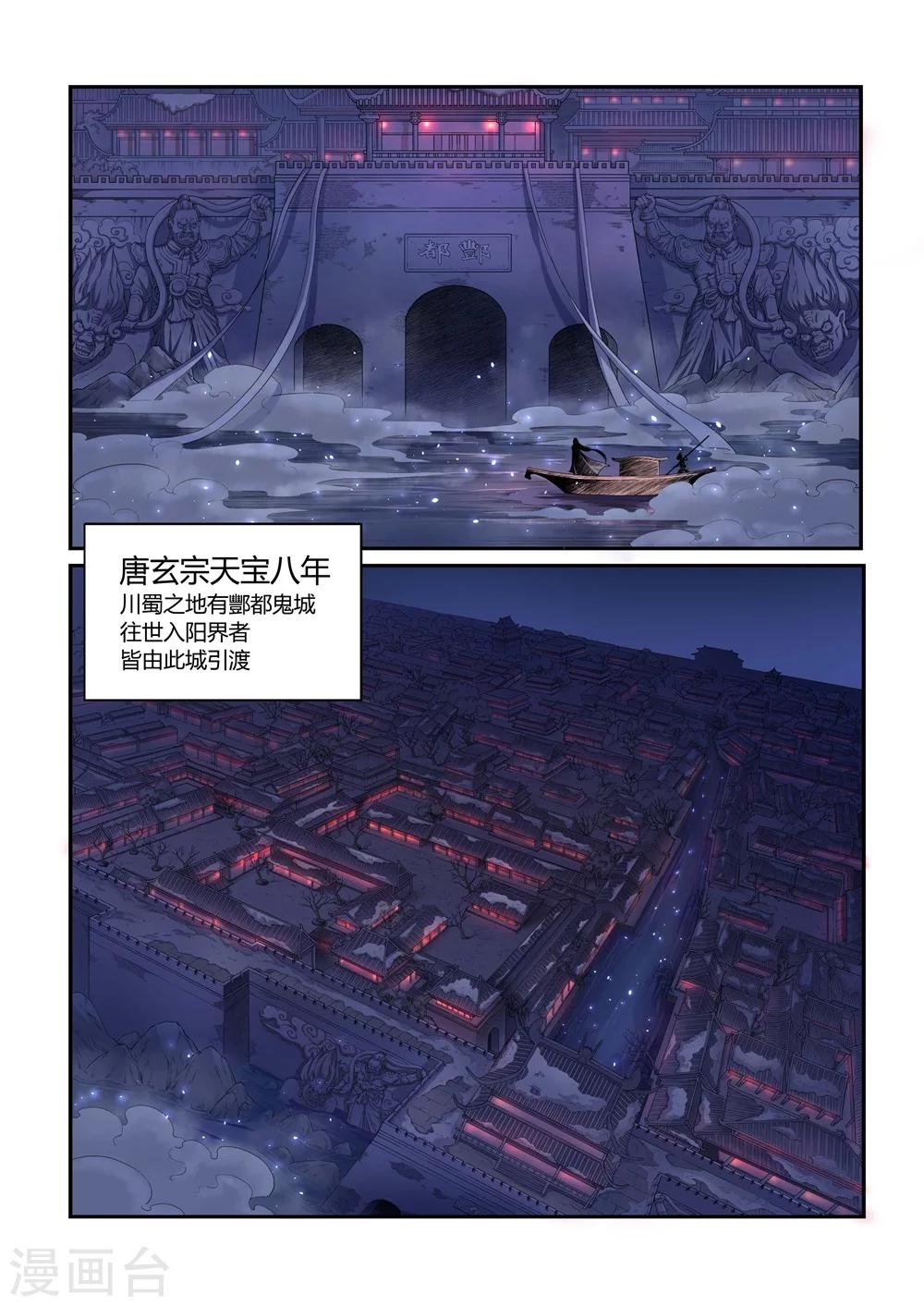 忘川的河完整版漫画,上篇2图