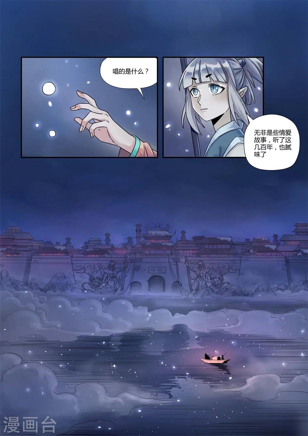 忘川的河完整版漫画,上篇1图