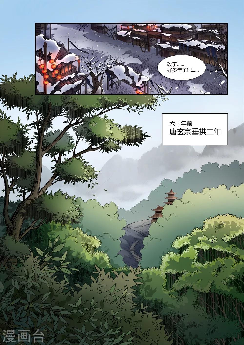 忘川彼岸mp3免费下载漫画,上篇2图