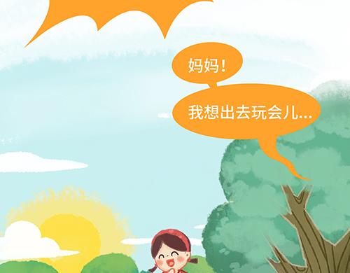 红气球与告白信漫画,爸爸妈妈，别把我变成小“怪兽“2图