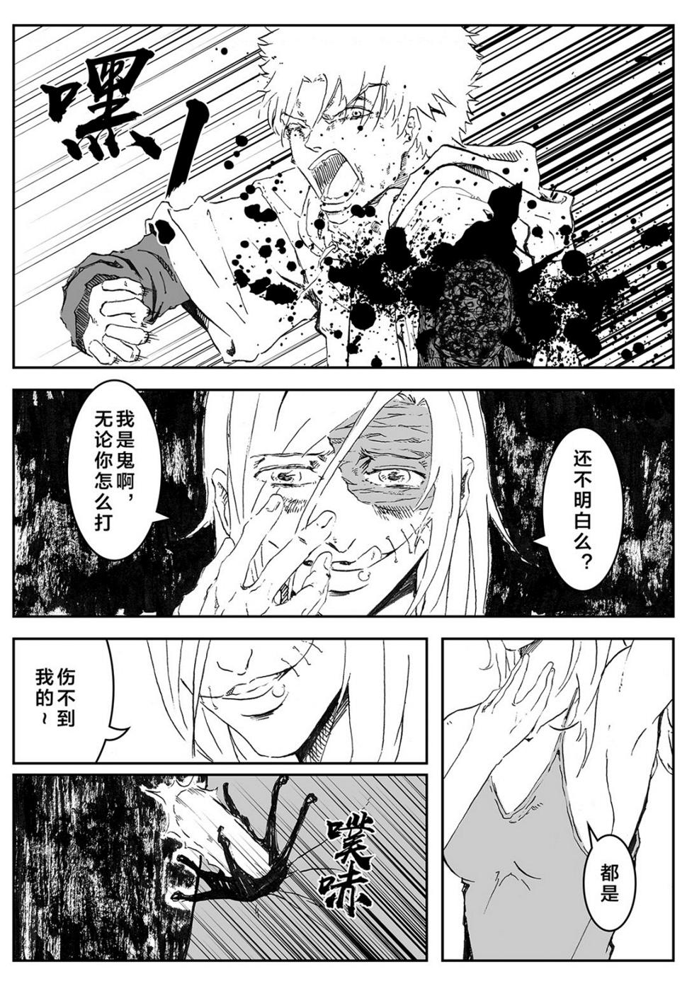灯塔山东干部网络学院漫画,还给我1图