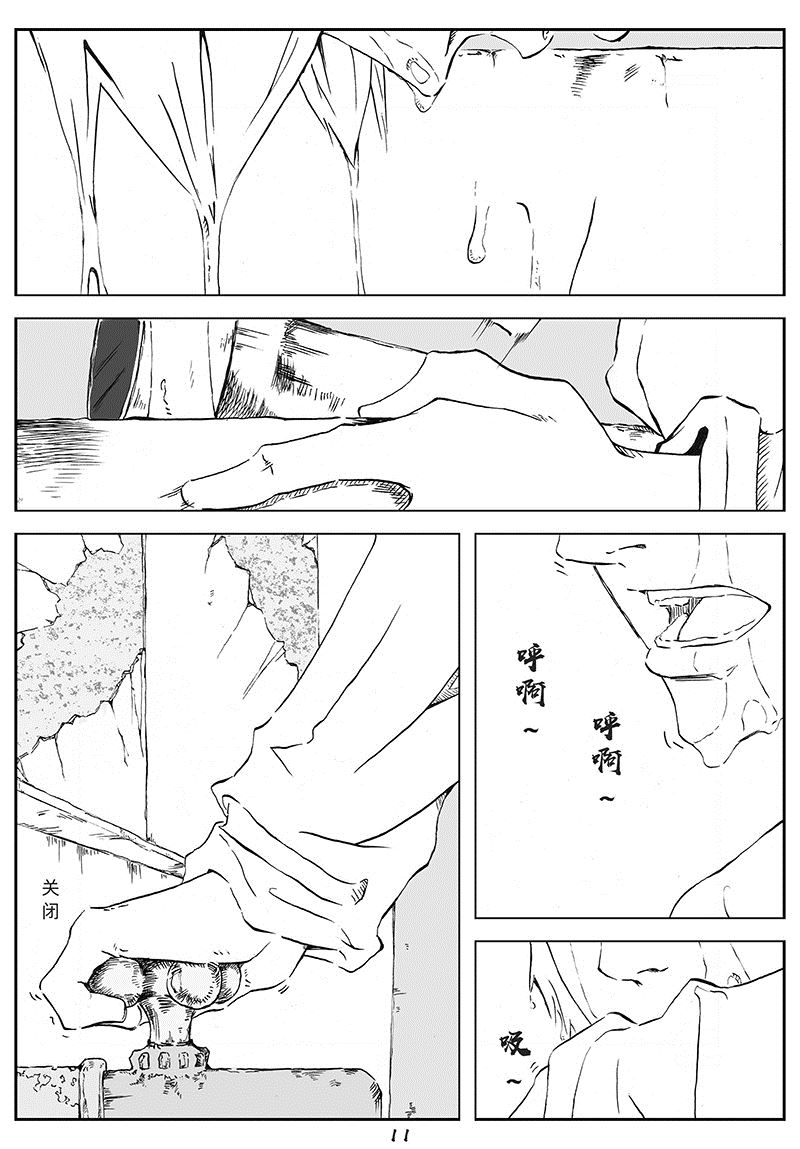 灯塔山东干部网络学院漫画,清醒1图