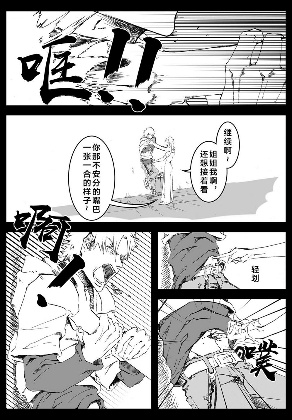 灯塔山东干部网络学院漫画,还给我1图