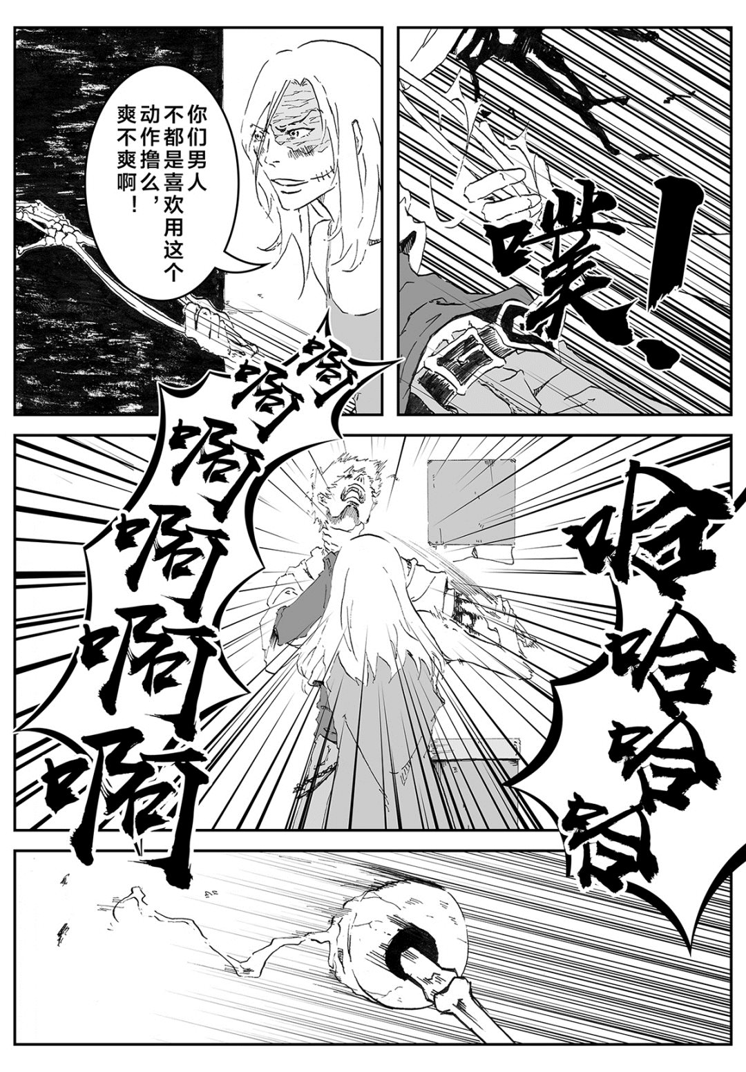 灯塔山东干部网络学院漫画,还给我2图