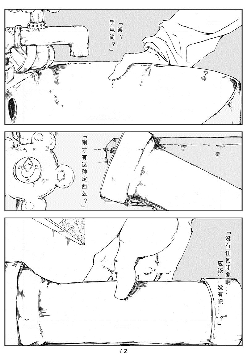 灯塔山东干部网络学院漫画,清醒2图