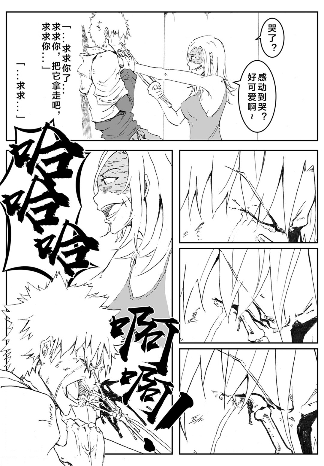 灯塔山东干部网络学院漫画,还给我1图