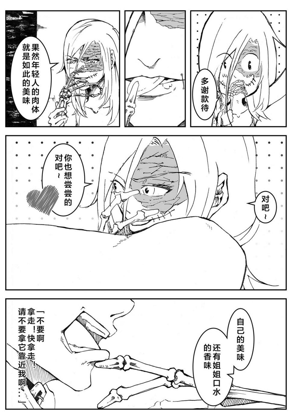 灯塔山东干部网络学院漫画,还给我2图