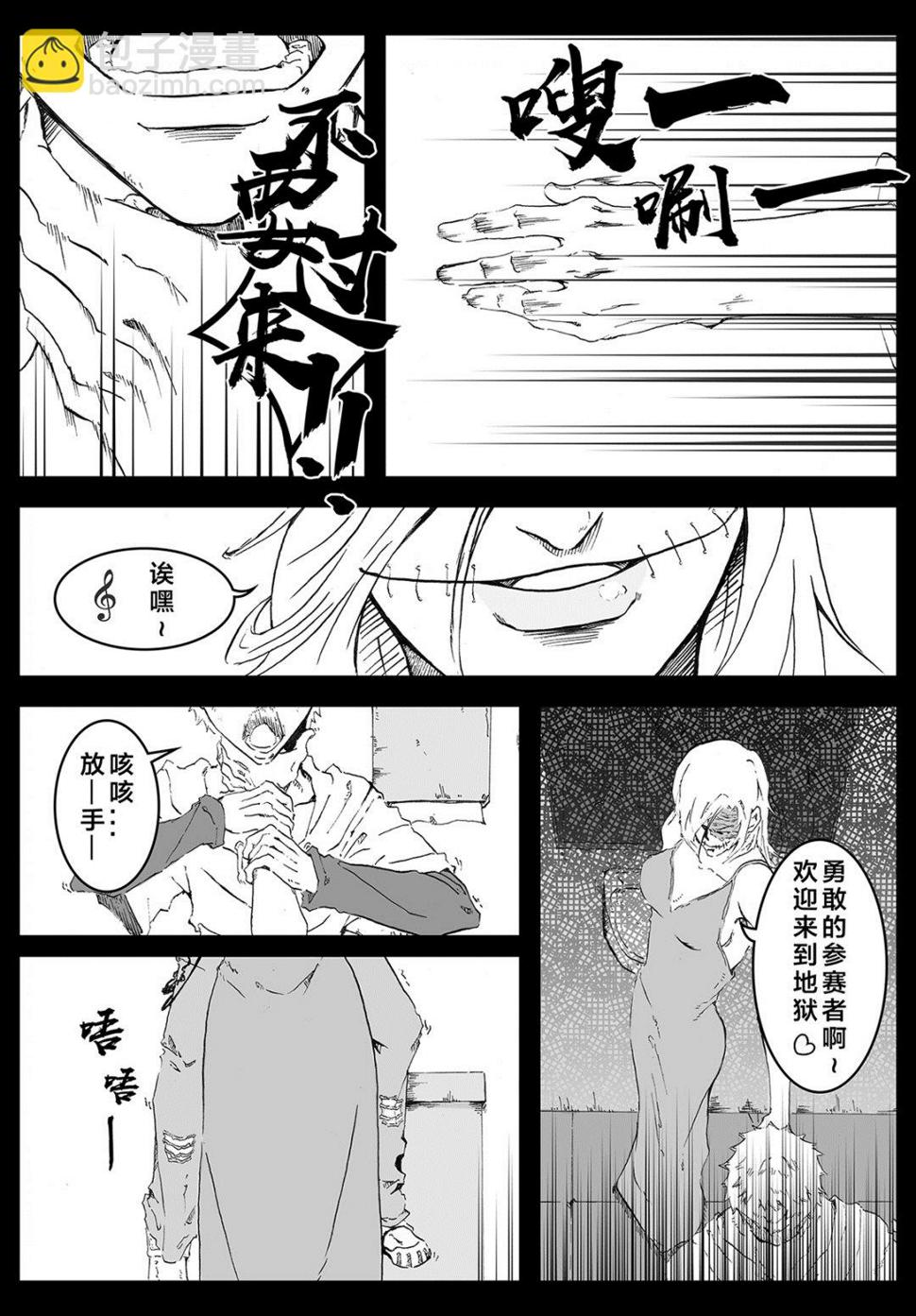 灯塔山东干部网络学院漫画,还给我1图