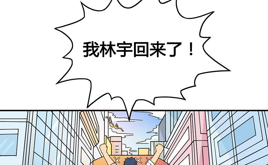 小说桃运天王漫画,归乡2图