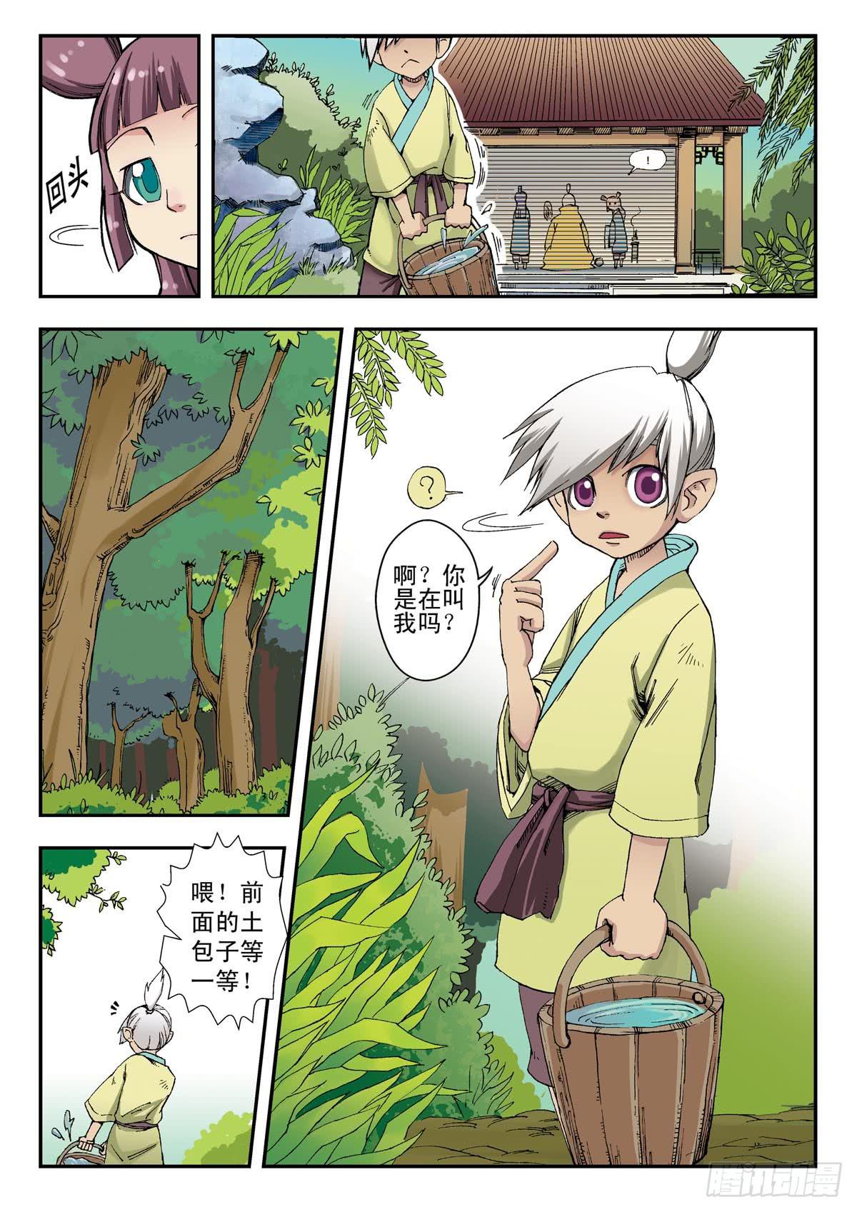 邂逅漫画,邂逅 上1图