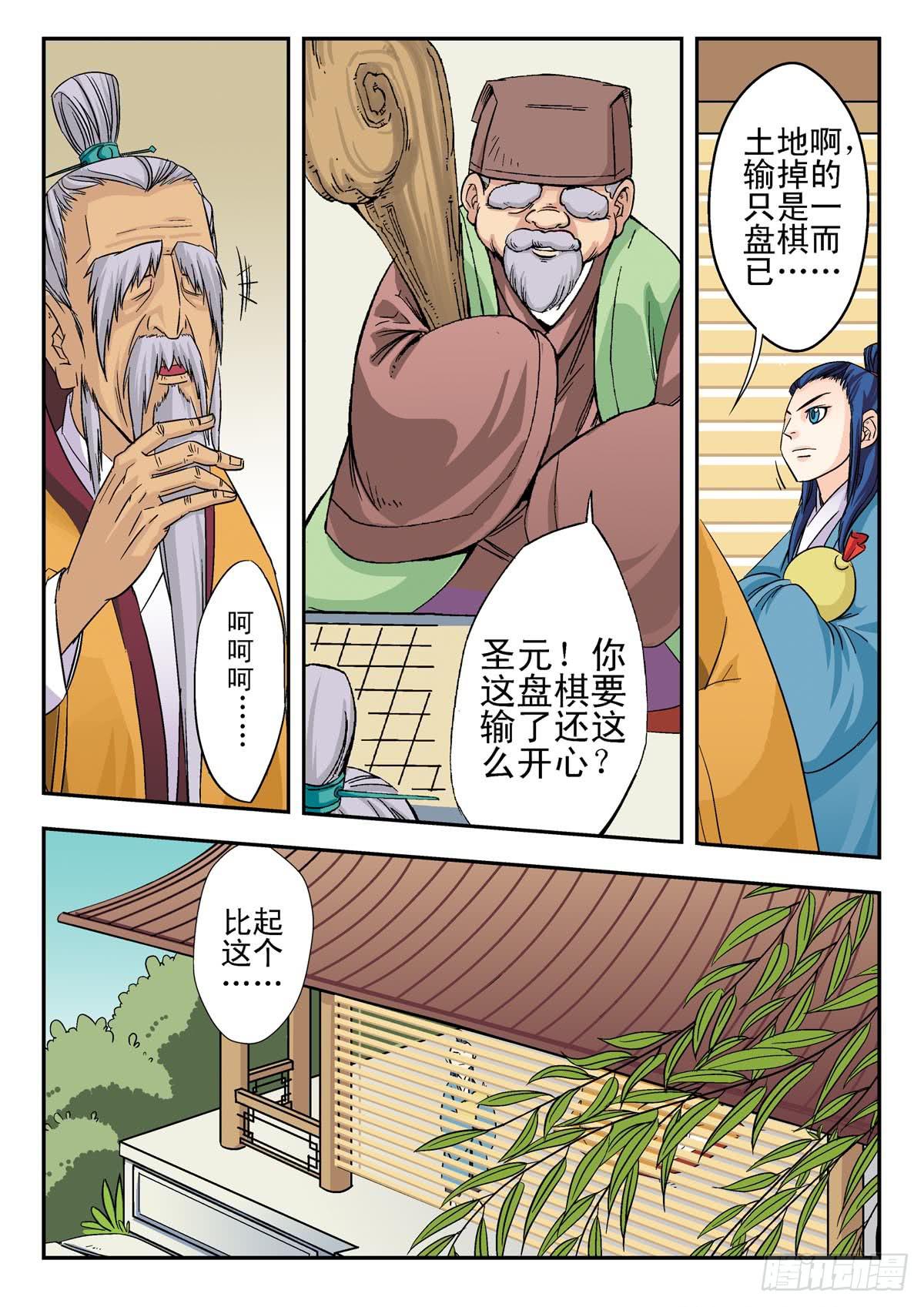 邂逅一场美景作文600字漫画,邂逅 下1图