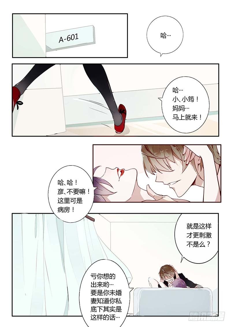 大叔适可而止听书漫画,第1话1图
