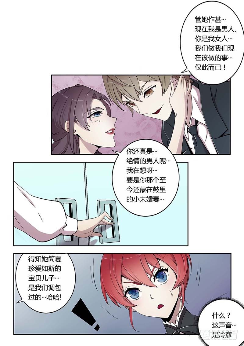 大叔适可而止听书漫画,第1话2图