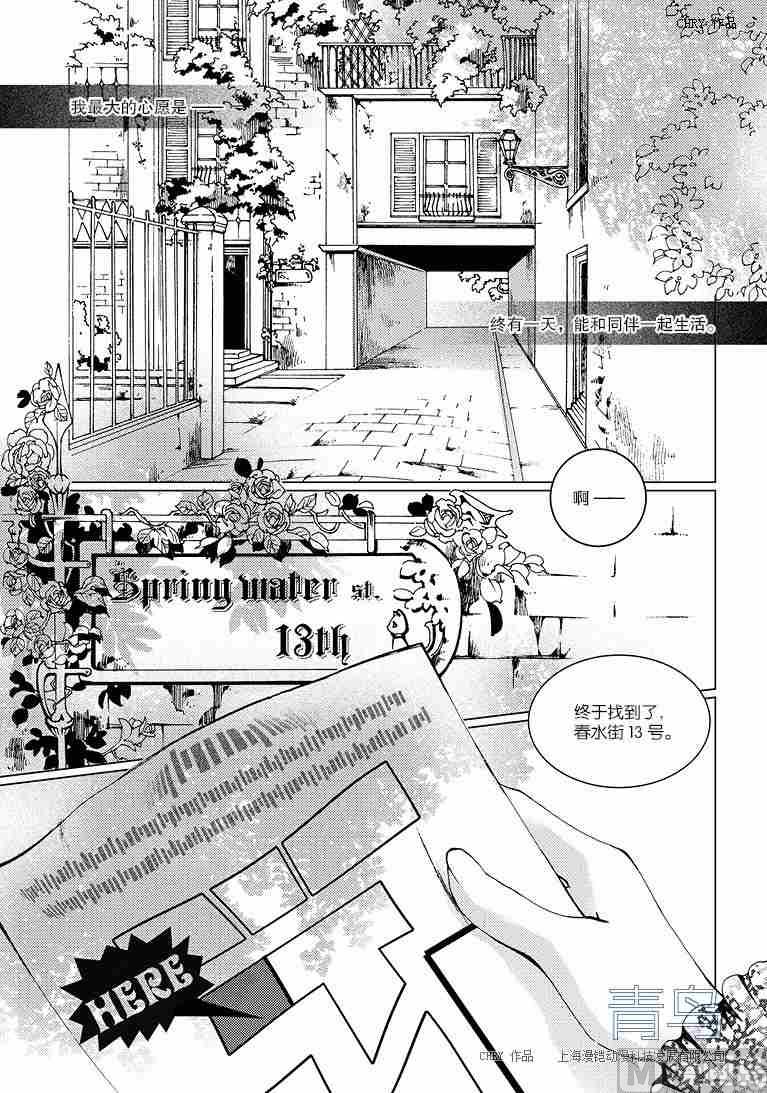 容身之所漫画,第01话2图