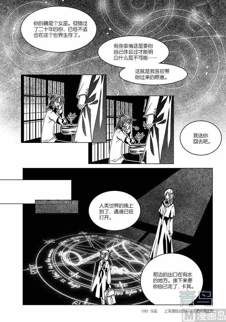 容百科技漫画,第02话1图