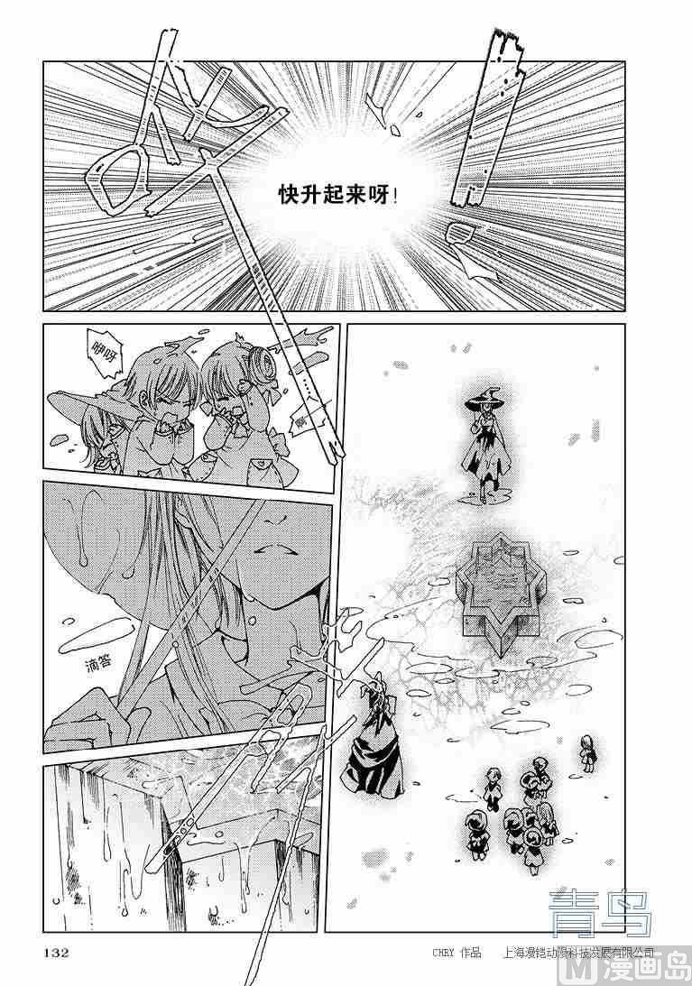 容大感光漫画,第02话2图