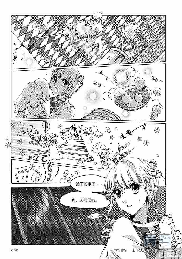 容身之处和容身之所的区别漫画,第01话1图