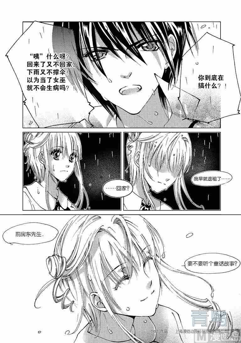 容百科技漫画,第02话2图