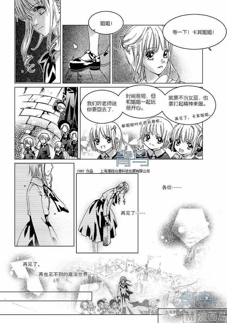 容百科技漫画,第02话2图