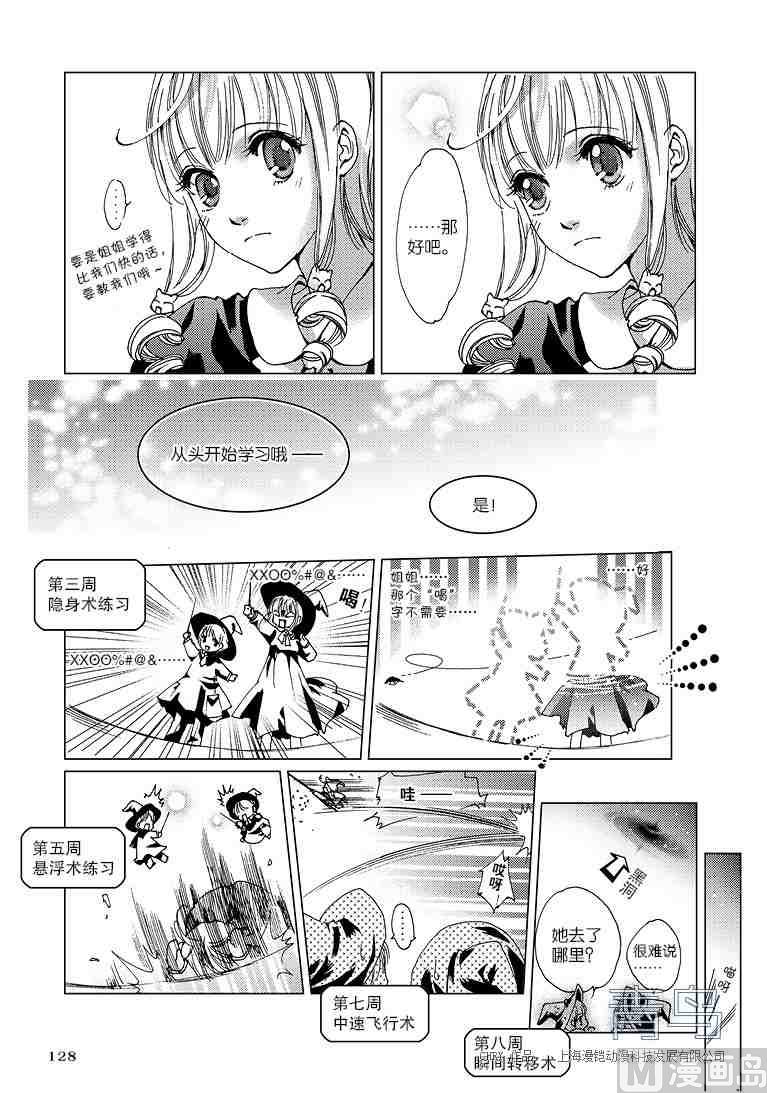 容身之所所的意思漫画,第02话2图