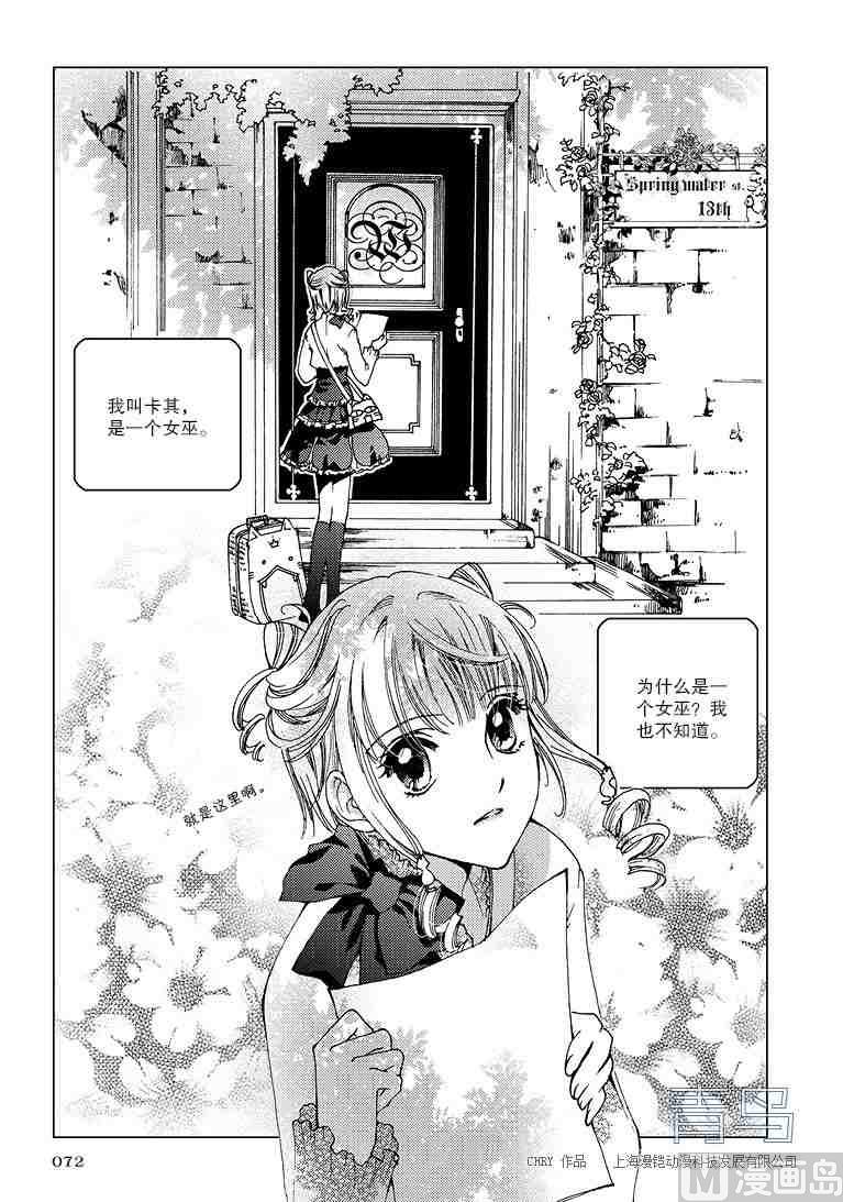 容身之所所的意思漫画,第01话1图