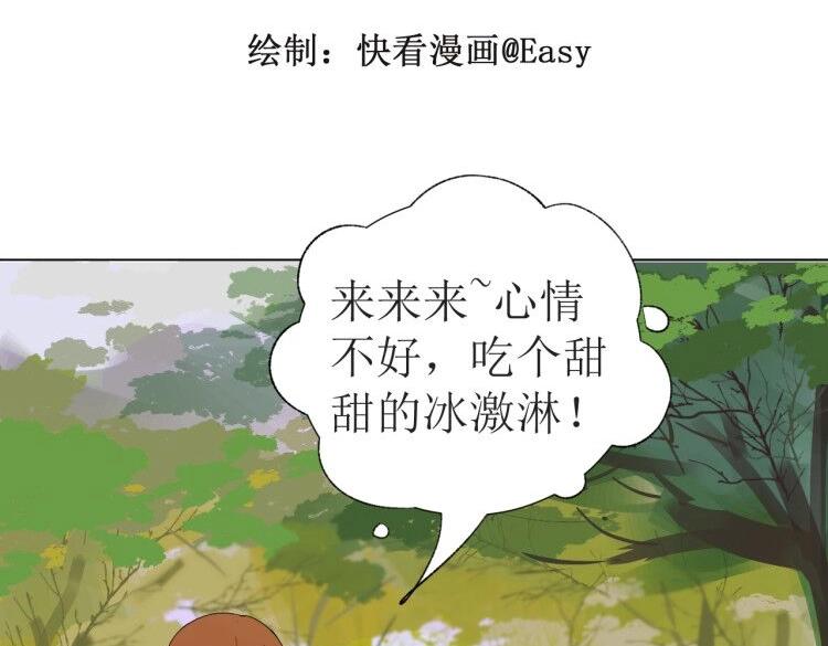 月光变奏曲漫画昼川漫画,冰激凌2图