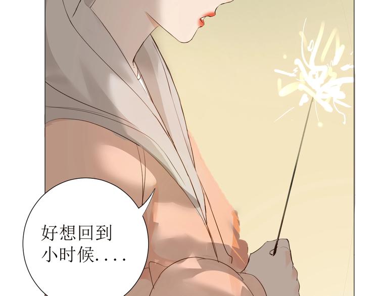 月光变奏曲漫画全集免费阅漫画,仙女棒1图