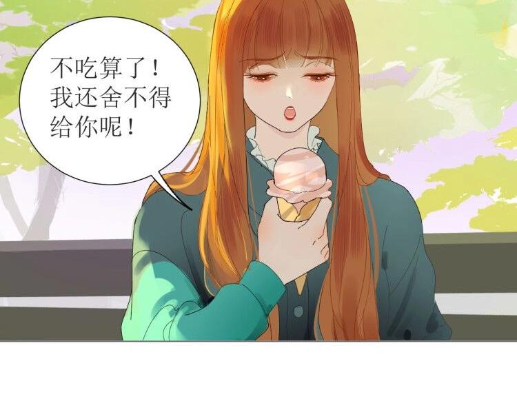 月光变奏曲原著漫画漫画,冰激凌1图