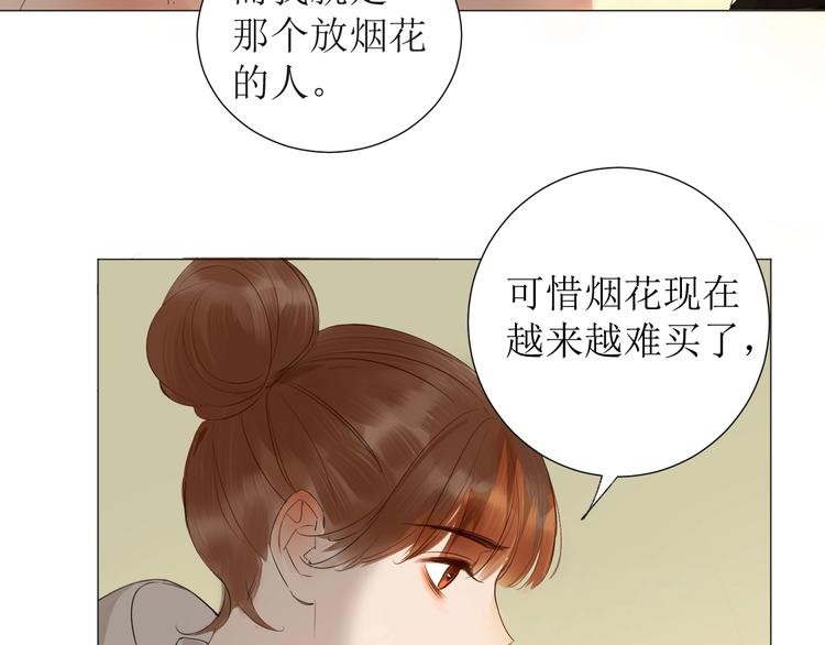 月光变奏曲漫画全集免费阅漫画,仙女棒2图