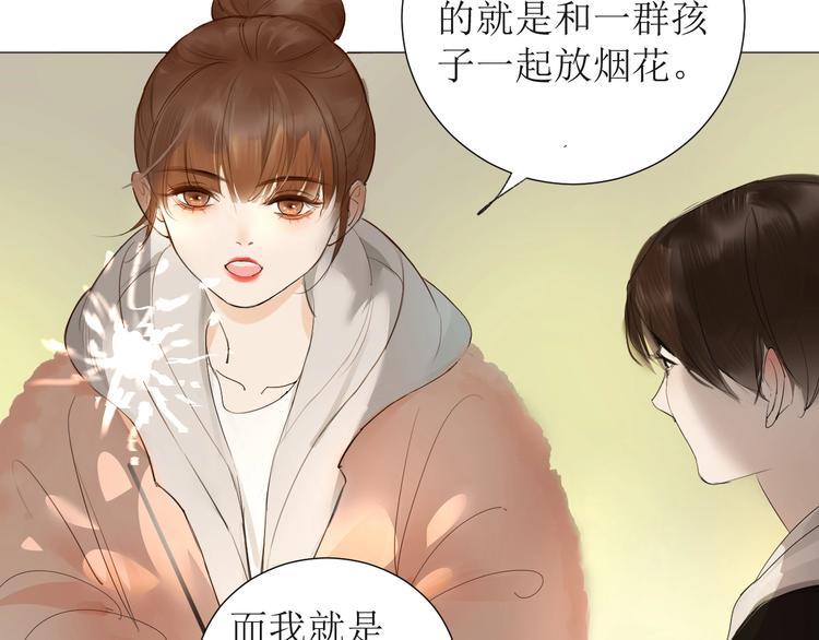 月光变奏曲漫画全集免费阅漫画,仙女棒1图