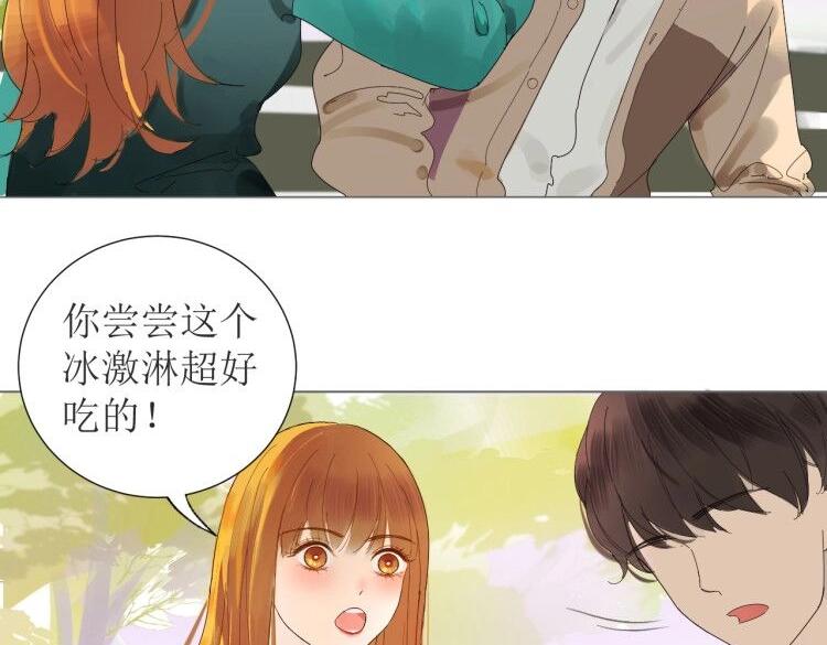 月光变奏曲原著漫画漫画,冰激凌1图