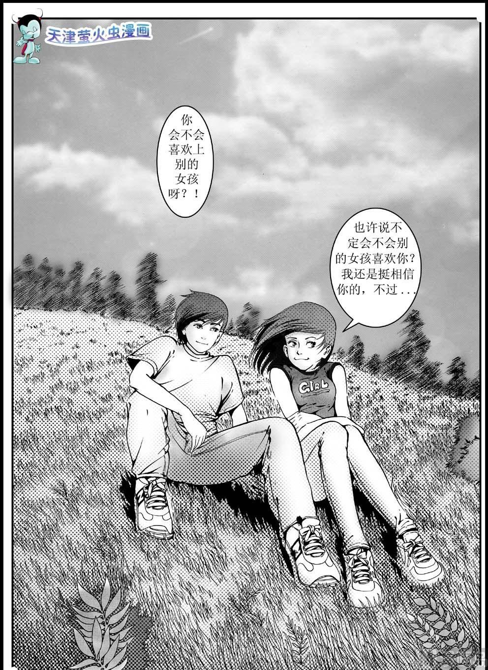 冬雨文案漫画,第一话2图