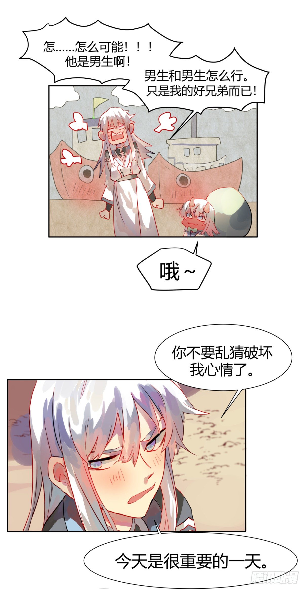 灵医txt百度云下载漫画,第二话2图