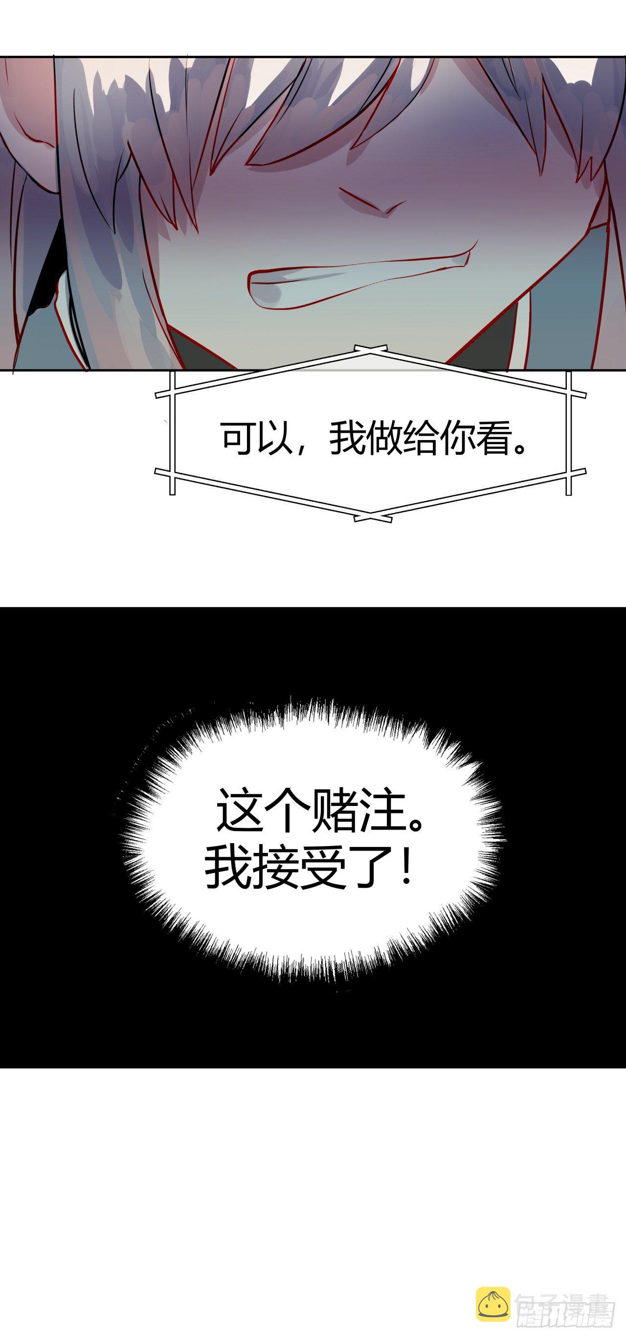 凌一凡漫画,第一话2图