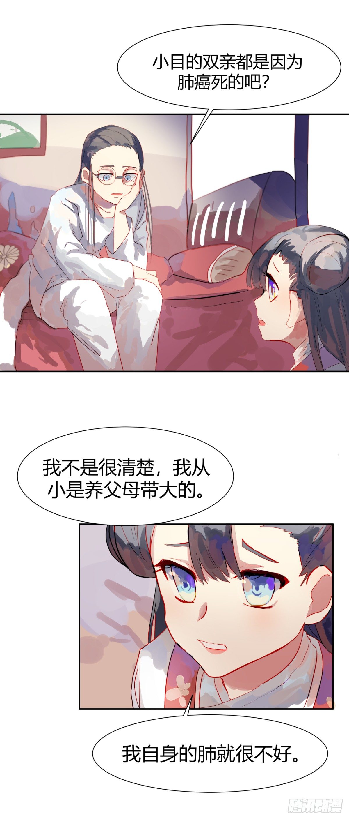 灵医门小说漫画,第二话1图