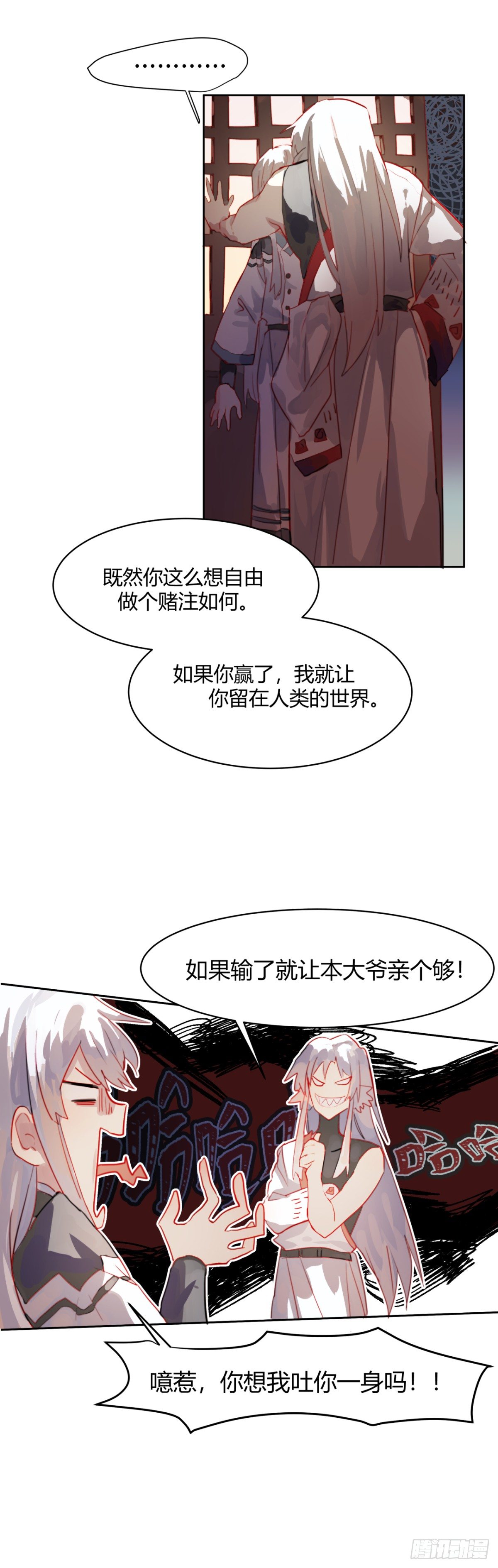 灵医选择什么手艺漫画,第一话1图