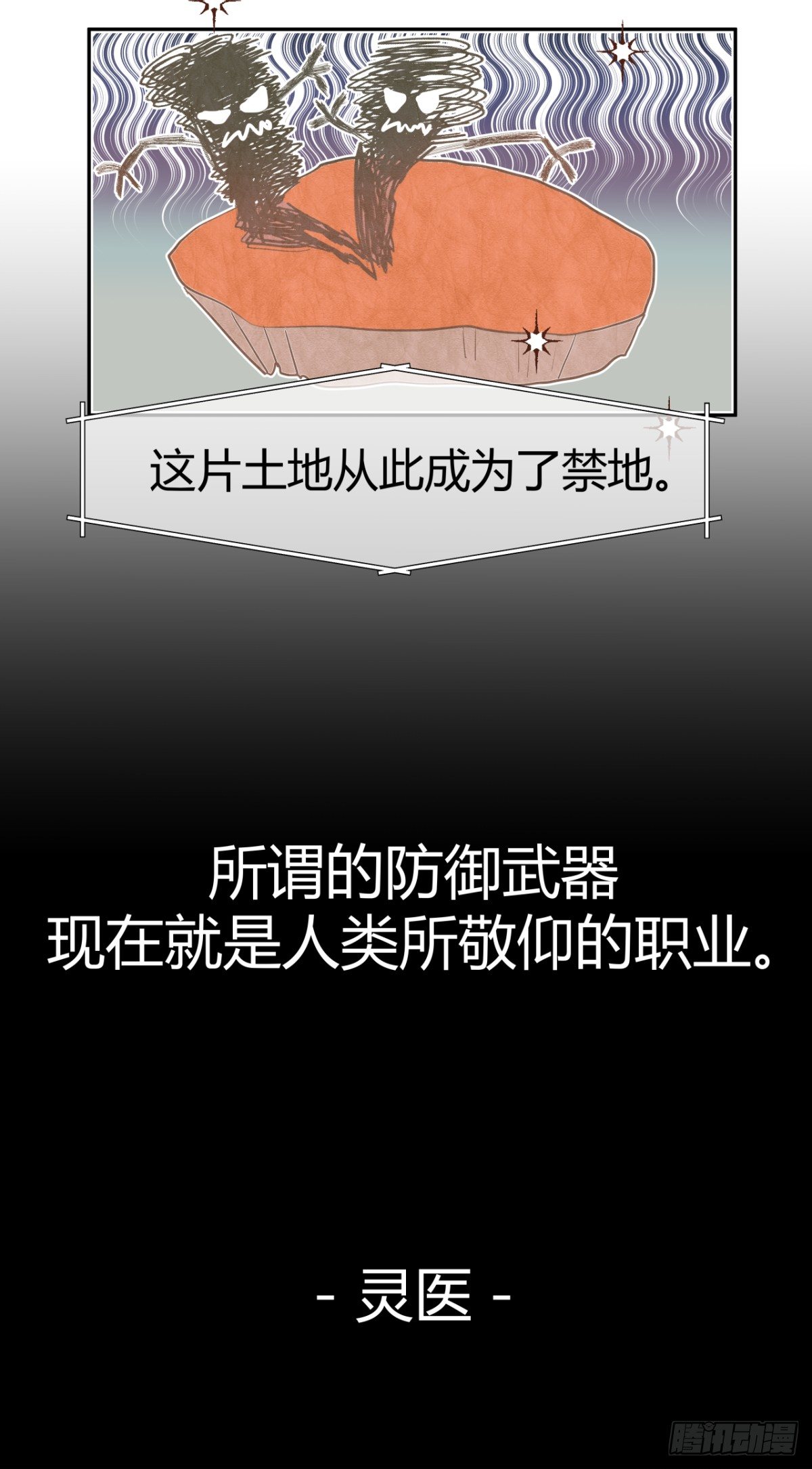 另一番风景作文六年级漫画,第二话1图