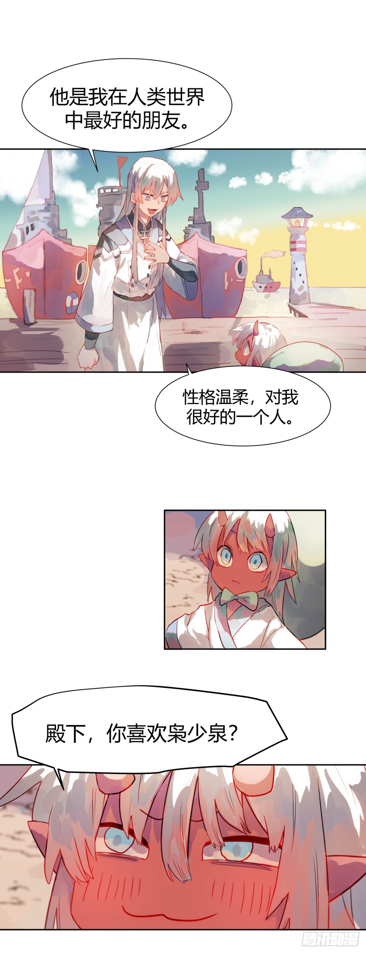 灵医凡于陆漫画,第二话1图