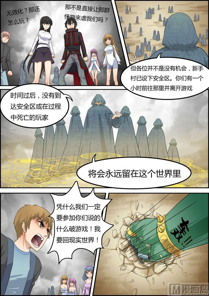 神域世界漫画,序章 (下)2图