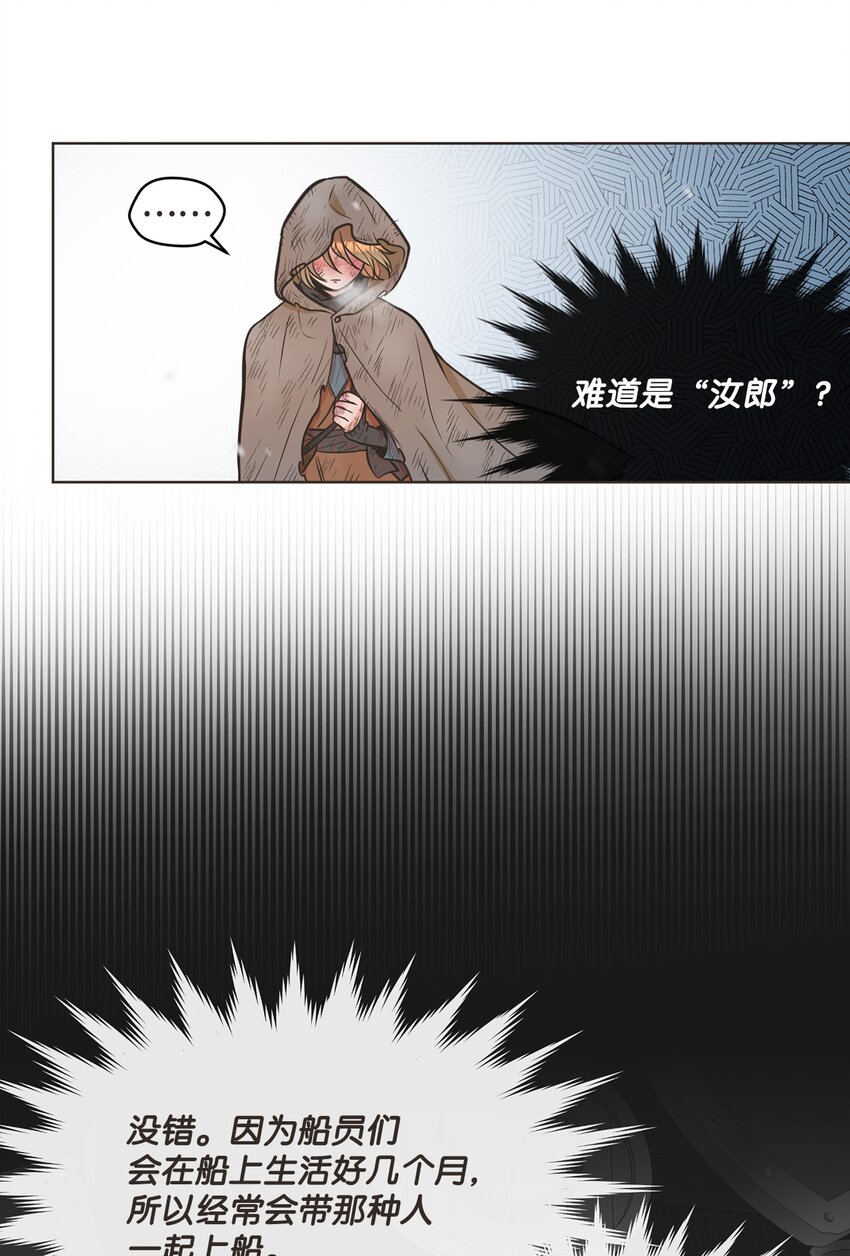 逃跑计划的主唱叫什么名字漫画,1 动身去南方2图