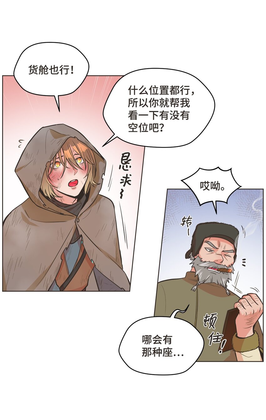 逃跑计划的主唱叫什么名字漫画,1 动身去南方1图