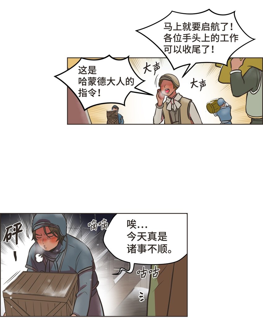 逃跑计划的主唱叫什么名字漫画,1 动身去南方2图
